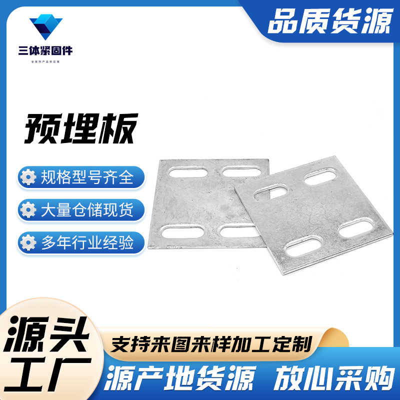南开三体金属制品